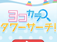 ͥದ for Yahoo!  󤿤󥲡פǡȥ襳饿ɤۿ