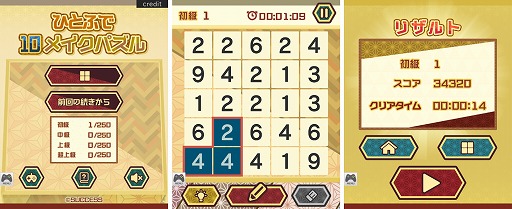 画像ギャラリー No.001のサムネイル画像 / 「大人ゲーム王国for Yahoo!ゲームかんたんゲーム」に“ひとふで10メイクパズル”が登場