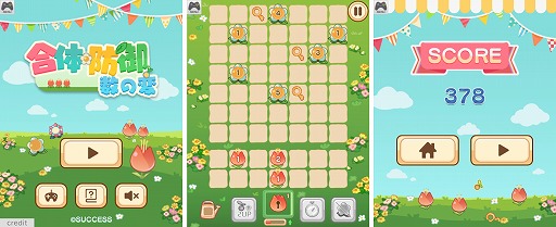 画像ギャラリー No.001のサムネイル画像 / 「大人ゲーム王国 for Yahoo! ゲーム かんたんゲーム」に“合体防御 数の変”が登場