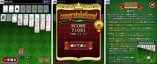 画像ギャラリー No.001のサムネイル画像 / Yahoo!ゲーム かんたんゲームに「ソリティアレディジェーン」が追加