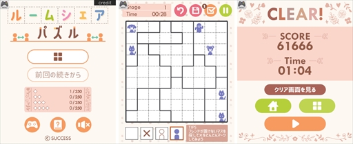 画像ギャラリー No.001のサムネイル画像 / Yahoo!ゲーム かんたんゲームに「ルームシェアパズル」が登場