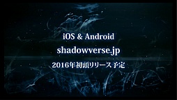 画像集 No.010のサムネイル画像 / 【ムービー追加】Cygames，デジタルTCG「SHADOWVERSE」を発表。iOS＆Android向けに2016年初頭にリリース