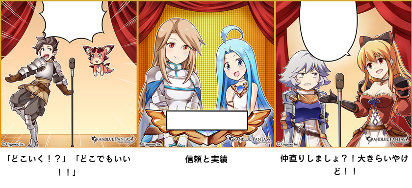 画像集 005 Cygamesが M 1グランプリ を協賛 神バハ グラブル でイベント