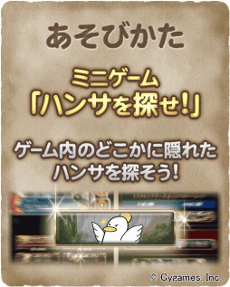 画像ギャラリー No.003のサムネイル画像 / 「神撃のバハムート」4コマ漫画1000回記念イベント「ハンサを探せ!」が開催