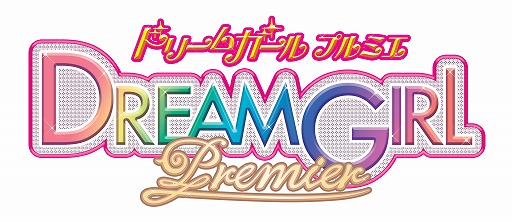 画像ギャラリー No.001のサムネイル画像 / 「ドリームガール プルミエ」,Miiverseでゲーム画面の投稿が可能に