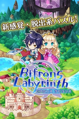 ビフロンス ラビリンス