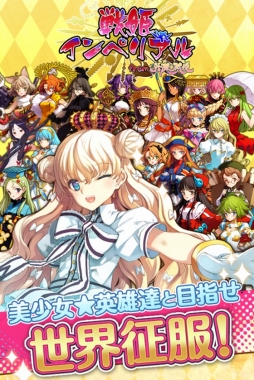 画像ギャラリー No.005のサムネイル画像 / 「Aimingフェス2015」,第2回公式ニコ生は「ロストレガリア」と「戦姫インペリアル」でバトル