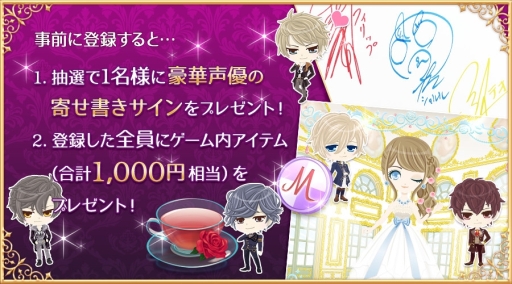 画像ギャラリー No.002のサムネイル画像 / 恋愛SLG「モナコの休日〜薔薇と愛のプリンセス〜」の事前登録開始