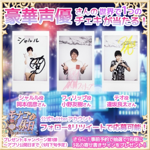 画像ギャラリー No.003のサムネイル画像 / 恋愛SLG「モナコの休日〜薔薇と愛のプリンセス〜」の事前登録開始