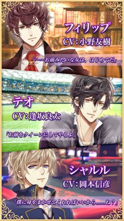 モナコの休日〜薔薇と愛のプリンセス〜