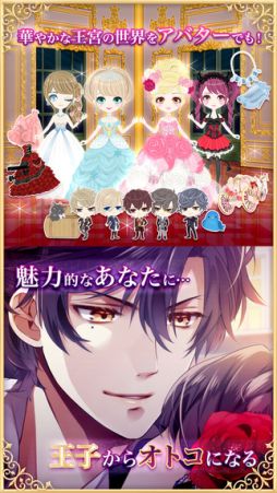 モナコの休日〜薔薇と愛のプリンセス〜