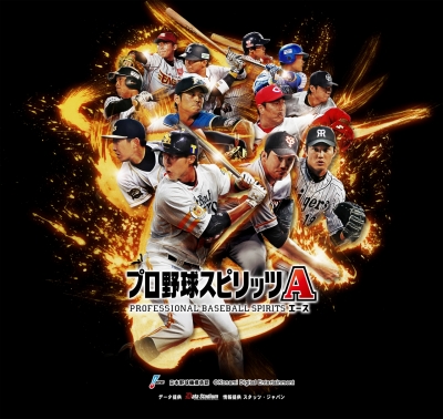KONAMIからスマホ向け「プロ野球スピリッツA」が2015年秋に配信決定