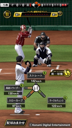 Konamiからスマホ向け プロ野球スピリッツa が15年秋に配信決定 本日より事前登録も開始