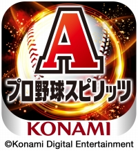 画像ギャラリー No.007のサムネイル画像 / KONAMIからスマホ向け「プロ野球スピリッツA」が2015年秋に配信決定。本日より事前登録も開始