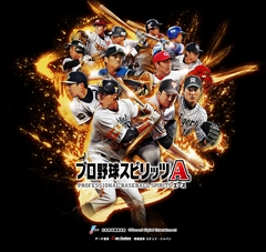 Konamiからスマホ向け プロ野球スピリッツa が15年秋に配信決定 本日より事前登録も開始