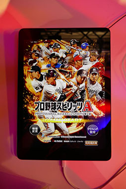 Tgs 15 スマホでリアルなベースボールを プロ野球スピリッツ15 のエンジンを採用した新作アプリ プロ野球スピリッツ A のプレイポートをお届け