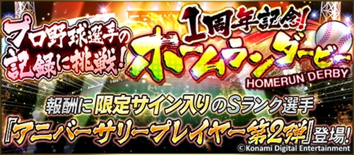 ���������꡼ No.002�Υ���ͥ������ / �֥ץ���她�ԥ�å�A�ס�1��ǯ��ǰ����9�祭���ڡ���򳫺�