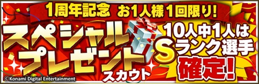 ���������꡼ No.004�Υ���ͥ������ / �֥ץ���她�ԥ�å�A�ס�1��ǯ��ǰ����9�祭���ڡ���򳫺�