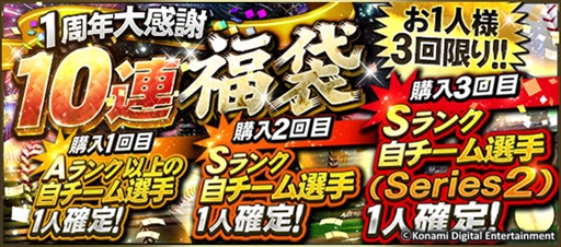 ���������꡼ No.006�Υ���ͥ������ / �֥ץ���她�ԥ�å�A�ס�1��ǯ��ǰ����9�祭���ڡ���򳫺�