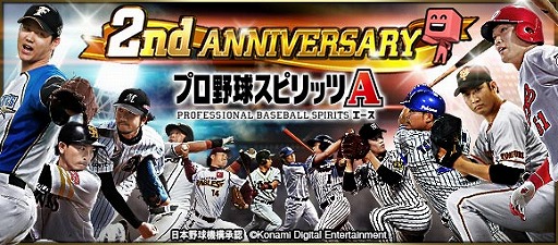 ���������꡼ No.002�Υ���ͥ������ / �֥ץ���她�ԥ�å�A�ס�2��ǯ��ǰ�Υ����ڡ���򳫺�