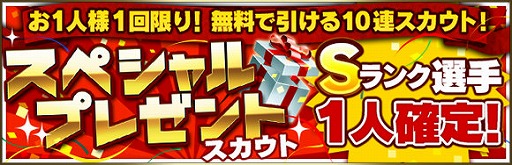 ���������꡼ No.003�Υ���ͥ������ / �֥ץ���她�ԥ�å�A�ס�2��ǯ��ǰ�Υ����ڡ���򳫺�