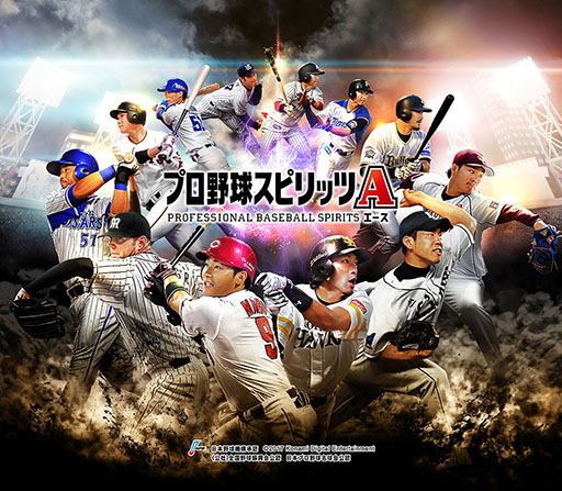 プロ野球スピリッツa に新機能 リアルタイム対戦 のb版が登場 全国のプレイヤーと1対1の対戦を楽しめるように