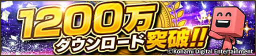 画像ギャラリー No.002のサムネイル画像 / 「プロ野球スピリッツA」で「1200万ダウンロード突破キャンペーン」が開催