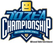 画像ギャラリー No.003のサムネイル画像 / 「プロ野球スピリッツA」，Sランク選手がもらえる「スペシャルプレゼントスカウト」開催