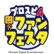 画像ギャラリー No.005のサムネイル画像 / 「プロ野球スピリッツA」，Sランク選手がもらえる「スペシャルプレゼントスカウト」開催