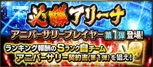 画像ギャラリー No.010のサムネイル画像 / 「プロ野球スピリッツA」，Sランク選手がもらえる「スペシャルプレゼントスカウト」開催