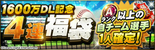 ���������꡼ No.003�Υ���ͥ������ / �֥ץ���她�ԥ�å�A�ס�1600��DL���˵�ǰ�����ڡ���򳫺�