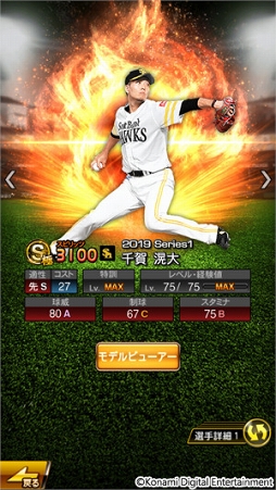 ���������꡼ No.008�Υ���ͥ������ / �֥ץ���她�ԥ�å�A�פ�2019���������Ǥ˥��åץǡ��ȡ��ᥤ��ӥ��奢��ʤɤ�쿷