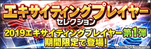 画像ギャラリー No.002のサムネイル画像 / 「プロ野球スピリッツA」の対決動画に出演した選手が「エキサイティングプレイヤーセレクション第1弾」に登場