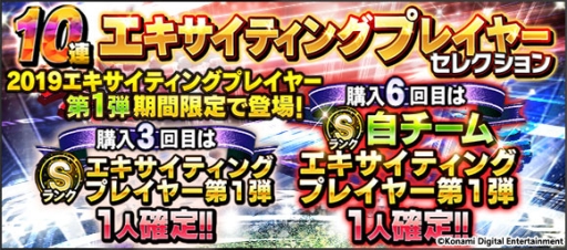 画像ギャラリー No.003のサムネイル画像 / 「プロ野球スピリッツA」の対決動画に出演した選手が「エキサイティングプレイヤーセレクション第1弾」に登場