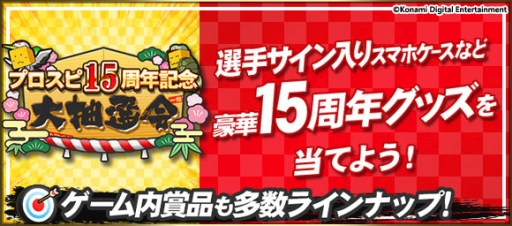 画像ギャラリー No.006のサムネイル画像 / 「プロ野球スピリッツA」の対決動画に出演した選手が「エキサイティングプレイヤーセレクション第1弾」に登場
