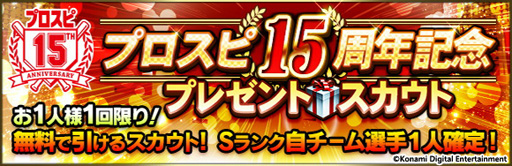 ���������꡼ No.002�Υ���ͥ������ / �֥ץ���她�ԥ�å�A�ס��֥ץ����ԡץ��꡼��15��ǯ��ǰ���������ڡ��󤬥�������