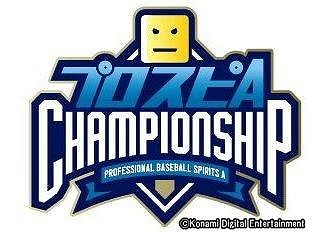 画像ギャラリー No.005のサムネイル画像 / 「プロ野球スピリッツA」,1800万ダウンロード突破記念としてさまざまなキャンペーンを開催
