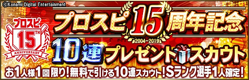 画像ギャラリー No.008のサムネイル画像 / 「プロ野球スピリッツA」,人気投票の上位選手が期間限定バージョンで登場