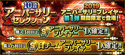 画像ギャラリー No.009のサムネイル画像 / 「プロ野球スピリッツA」,人気投票の上位選手が期間限定バージョンで登場