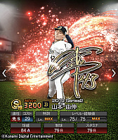 画像ギャラリー No.015のサムネイル画像 / 「プロ野球スピリッツA」,人気投票の上位選手が期間限定バージョンで登場