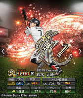 画像ギャラリー No.016のサムネイル画像 / 「プロ野球スピリッツA」,人気投票の上位選手が期間限定バージョンで登場