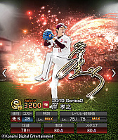 画像ギャラリー No.017のサムネイル画像 / 「プロ野球スピリッツA」,人気投票の上位選手が期間限定バージョンで登場