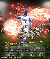 画像ギャラリー No.021のサムネイル画像 / 「プロ野球スピリッツA」,人気投票の上位選手が期間限定バージョンで登場