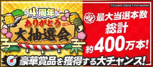 ���������꡼ No.005�Υ���ͥ������ / �֥ץ���她�ԥ�å�A�ס�4��ǯ��ǰ���������ڡ���ȥ��٥�Ȥ򳫺�