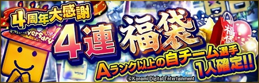 ���������꡼ No.002�Υ���ͥ������ / 4��ǯ��ޤ����֥ץ�����A�ס�10Ϣ�ץ쥼��ȥ������Ȥ�ƤӼ»���