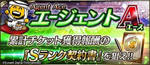 ���������꡼ No.006�Υ���ͥ������ / 4��ǯ��ޤ����֥ץ�����A�ס�10Ϣ�ץ쥼��ȥ������Ȥ�ƤӼ»���