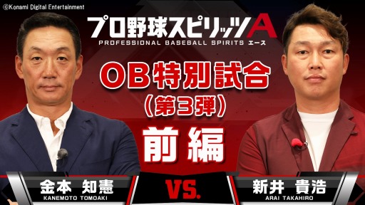 ���������꡼ No.001�Υ���ͥ������ / �֥ץ���她�ԥ�å�A�ס������η���ȿ��浮�����OB���̻��ư������Ԥ�����