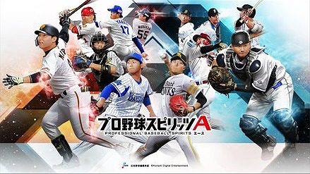 プロ野球スピリッツa 1900万ダウンロード突破 記念キャンペーンを開催