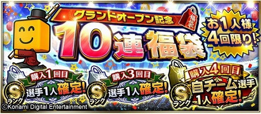 画像ギャラリー No.007のサムネイル画像 / 「プロ野球スピリッツA」で2020シーズンが開幕。新登場のSランク選手を公開