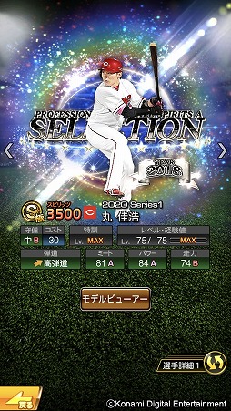 ���������꡼ No.004�Υ���ͥ������ / �֥ץ���她�ԥ�å�A�פ�2020�ץ����ԥ��쥯��������2�Ƥ���������